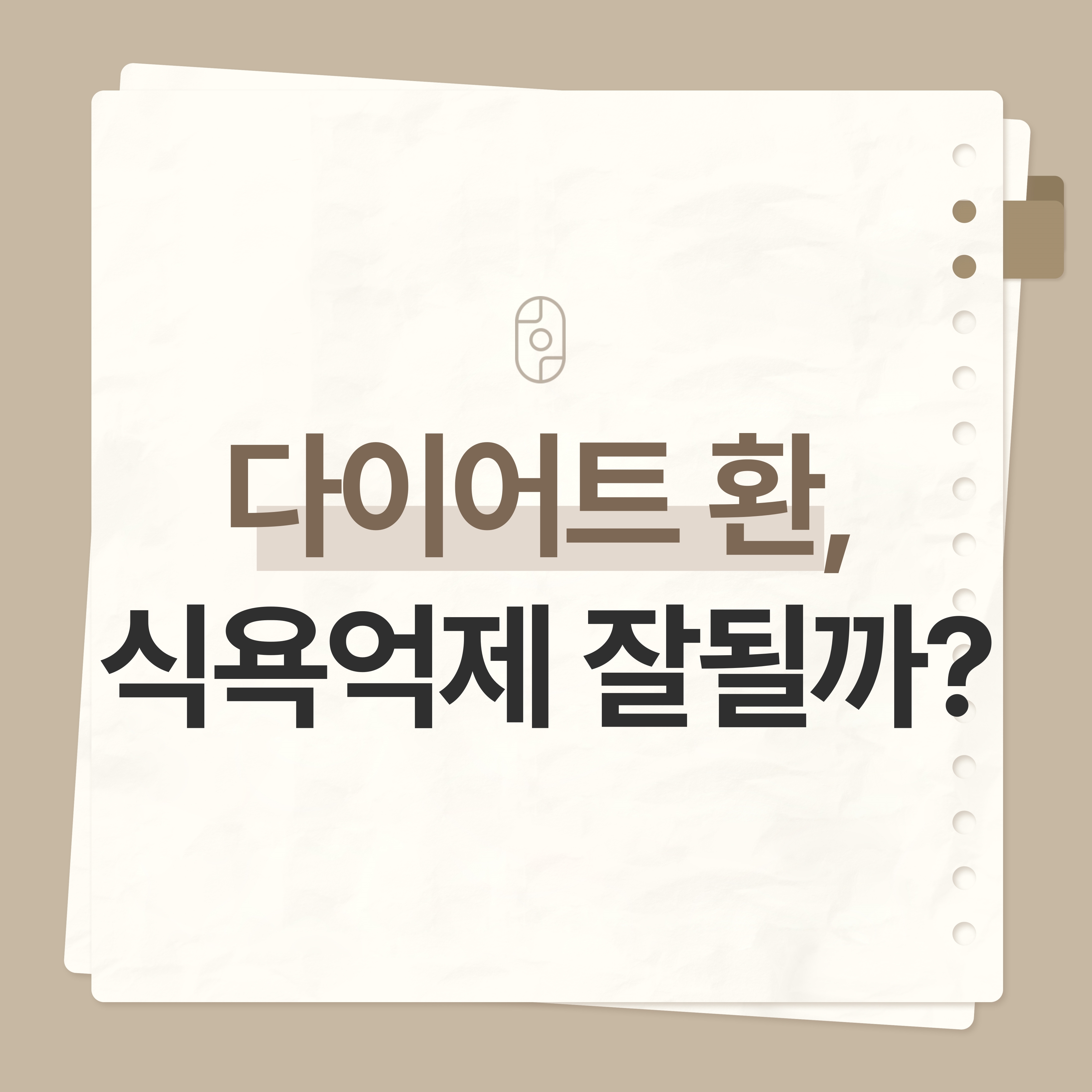 부천다이어트한의원