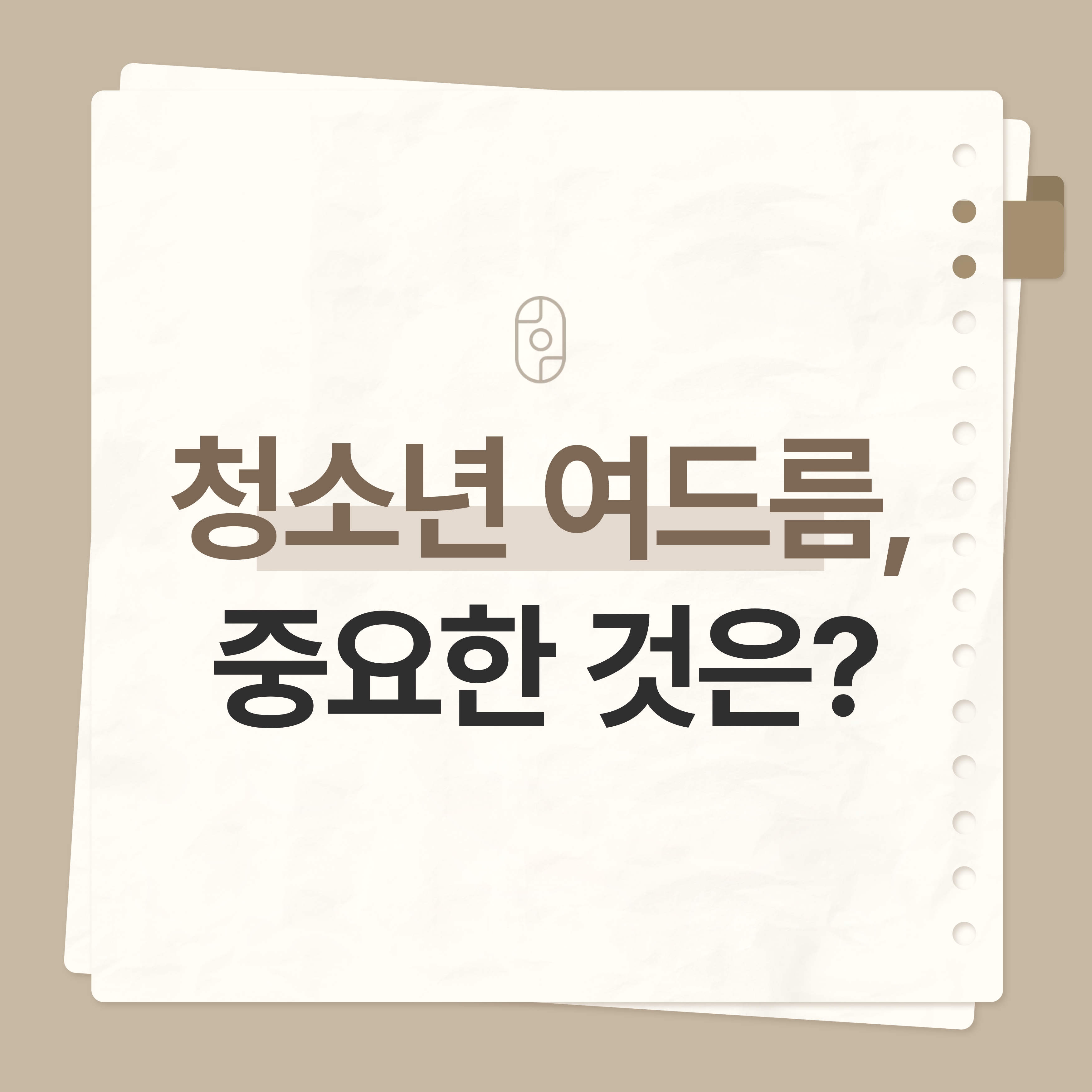 부천여드름한의원 썸네일