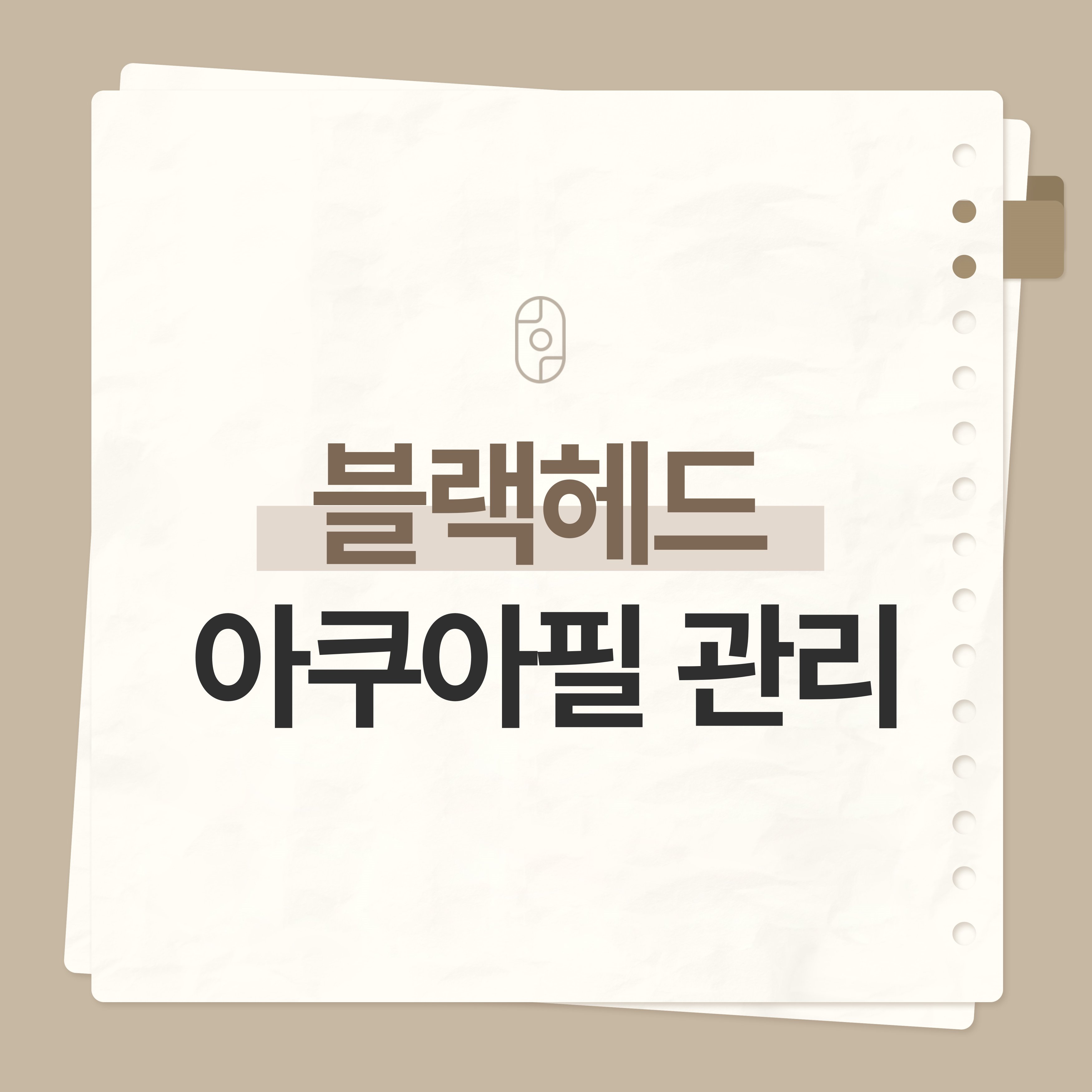 부천아쿠아필